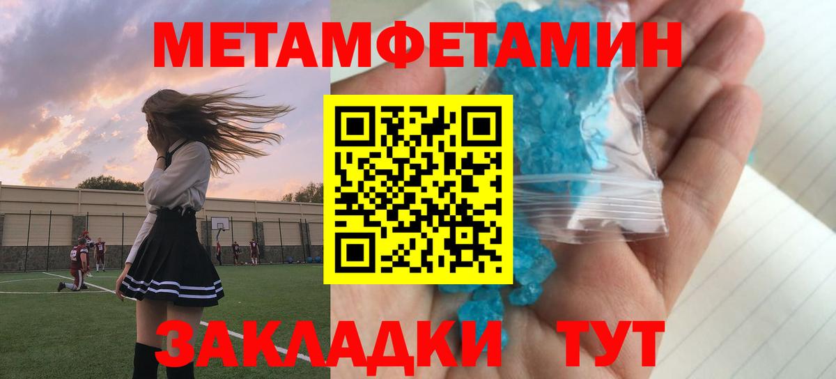 Мелеуз  Amphetamine Розовый  Амфетамин  Amphetamine  Вход с VPN 