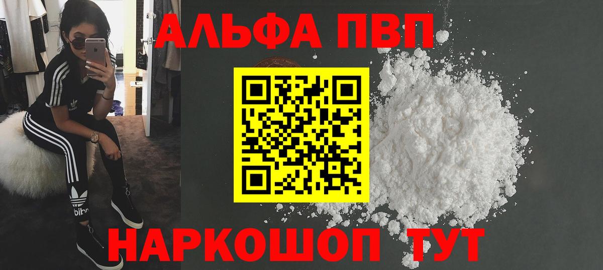 Альфа ПВП Соль Мелеуз