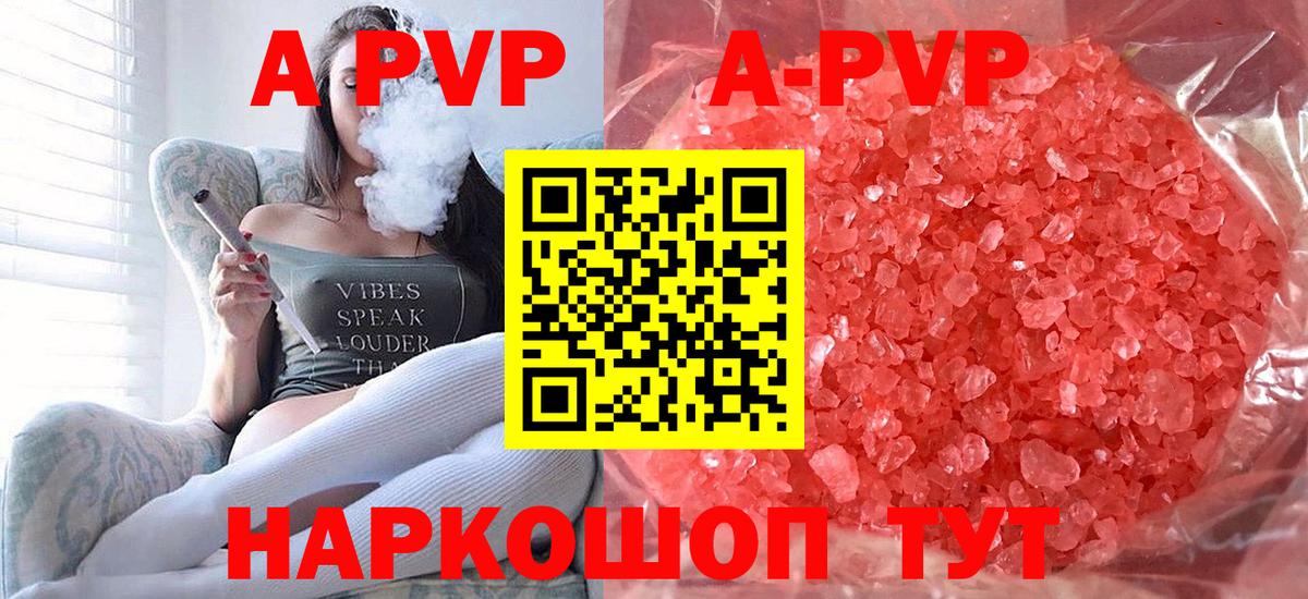 Alpha PVP  Alpha-PVP СК КРИС  Вход с VPN  Alfa_PVP крисы CK  Alpha-PVP Соль  Мелеуз 