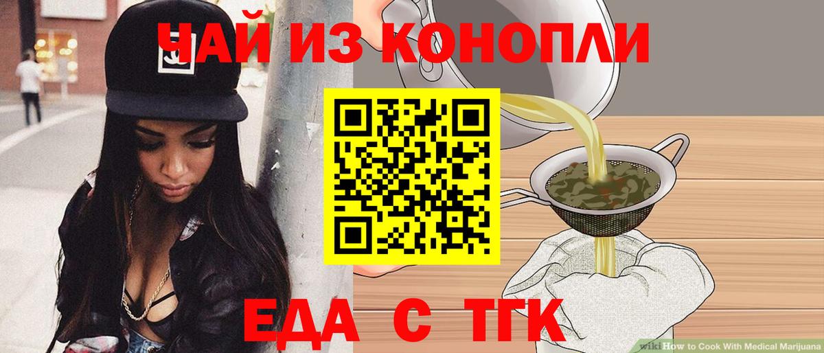 Мелеуз  Cannafood марихуана  Вход с VPN 