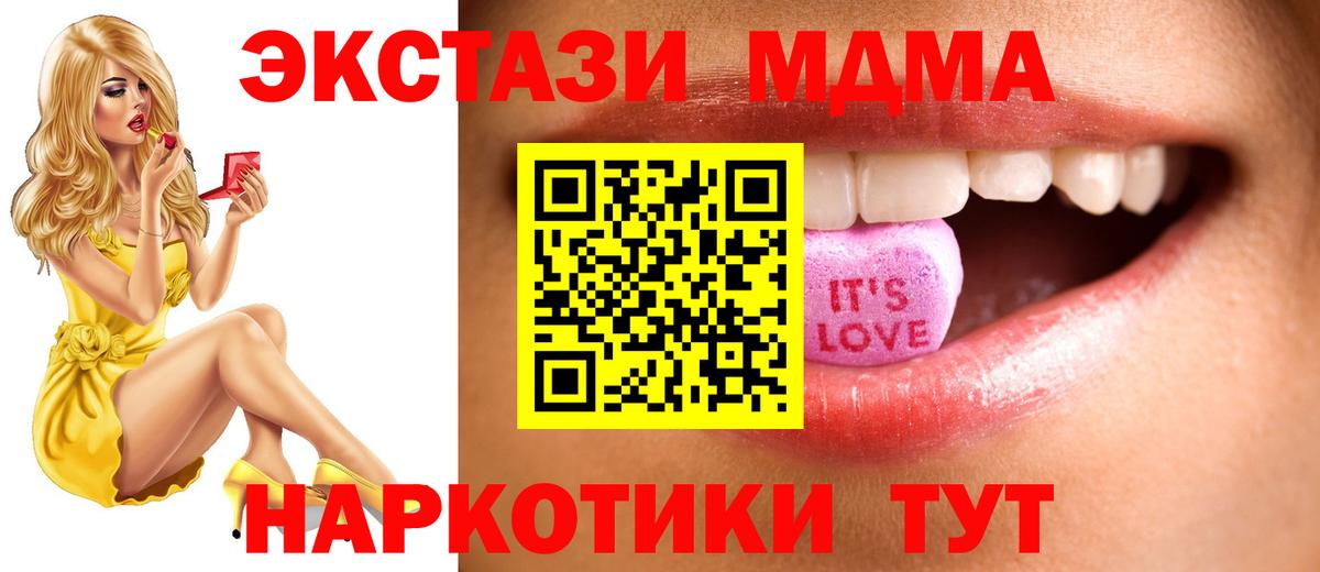 ЭКСТАЗИ mix  ЭКСТАЗИ 280мг  Экстази  Вход с VPN  Мелеуз 