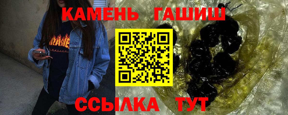 ГАШ убойный  ГАШИШ ice o lator  Вход с VPN  Мелеуз 