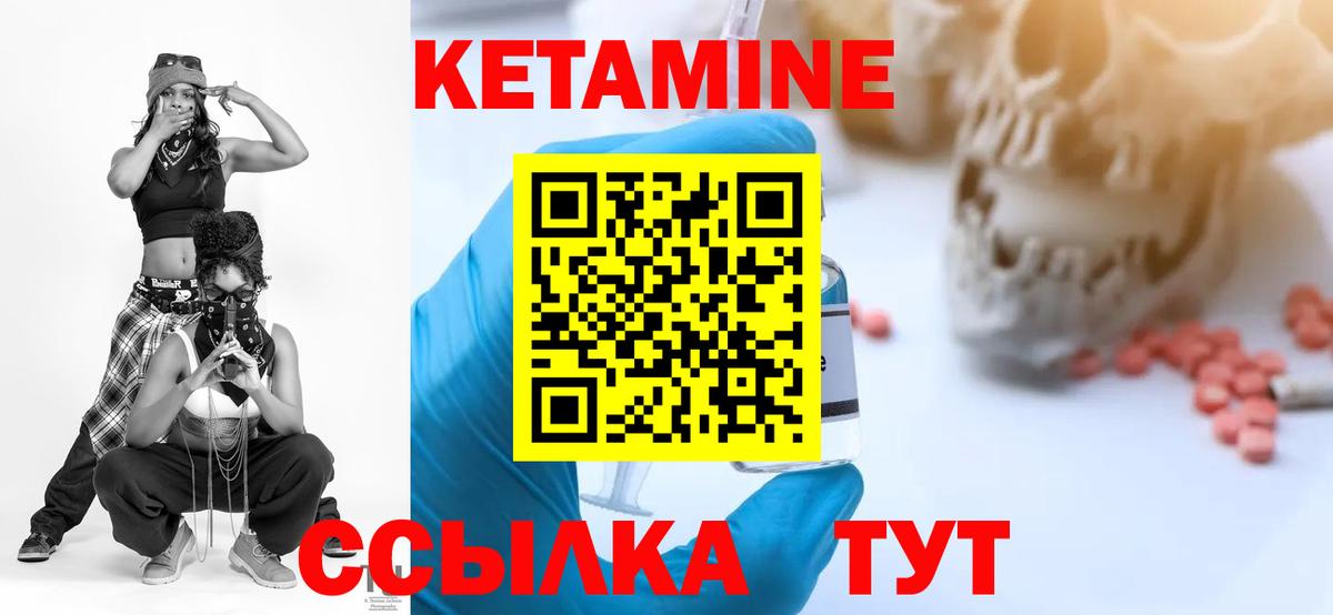 КЕТАМИН VHQ  Кетамин ketamine  Вход с VPN  Мелеуз 