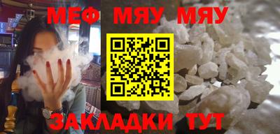 мефедрон Чебаркуль