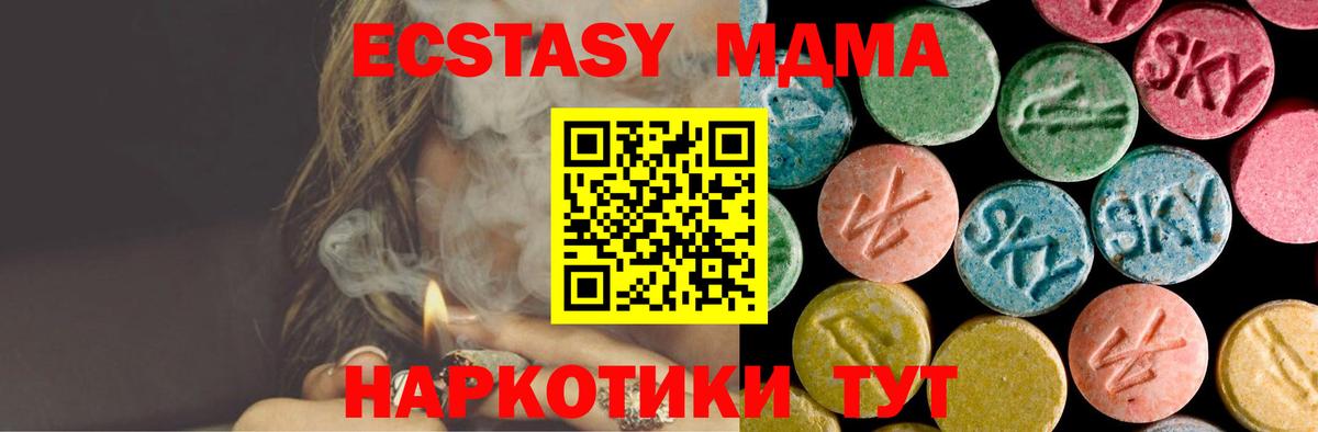 Мелеуз  MDMA  Вход с VPN  MDMA Molly  MDMA VHQ 
