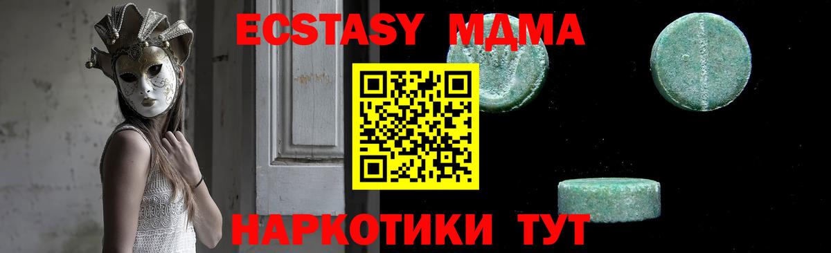МДМА crystal Мелеуз