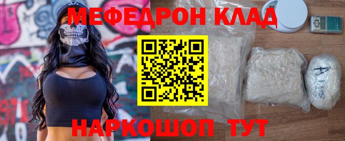 Мефедрон VHQ  МЕФ  Меф mephedrone  Мелеуз  Вход с VPN 