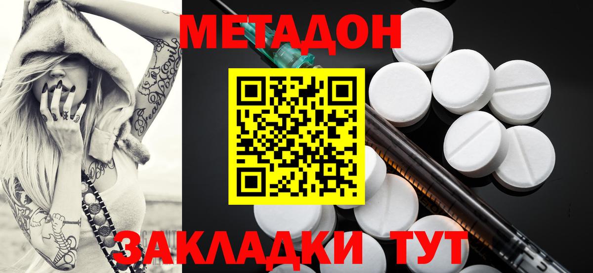 МЕТАДОН VHQ  Вход с VPN  OMG ONION  Мелеуз 