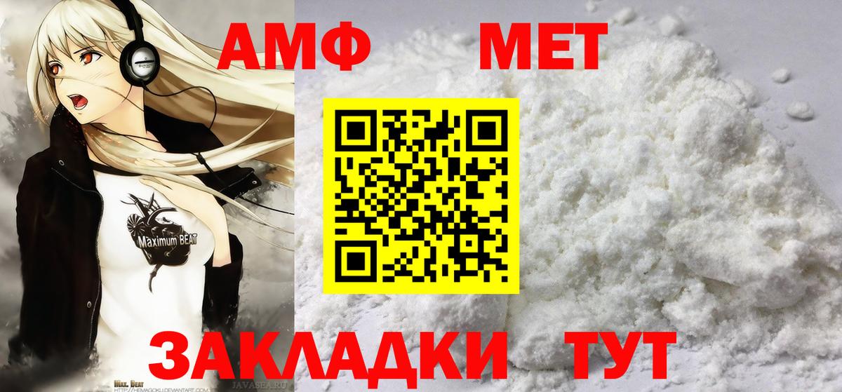МЕТАМФЕТАМИН винт  Вход с VPN  Мелеуз 