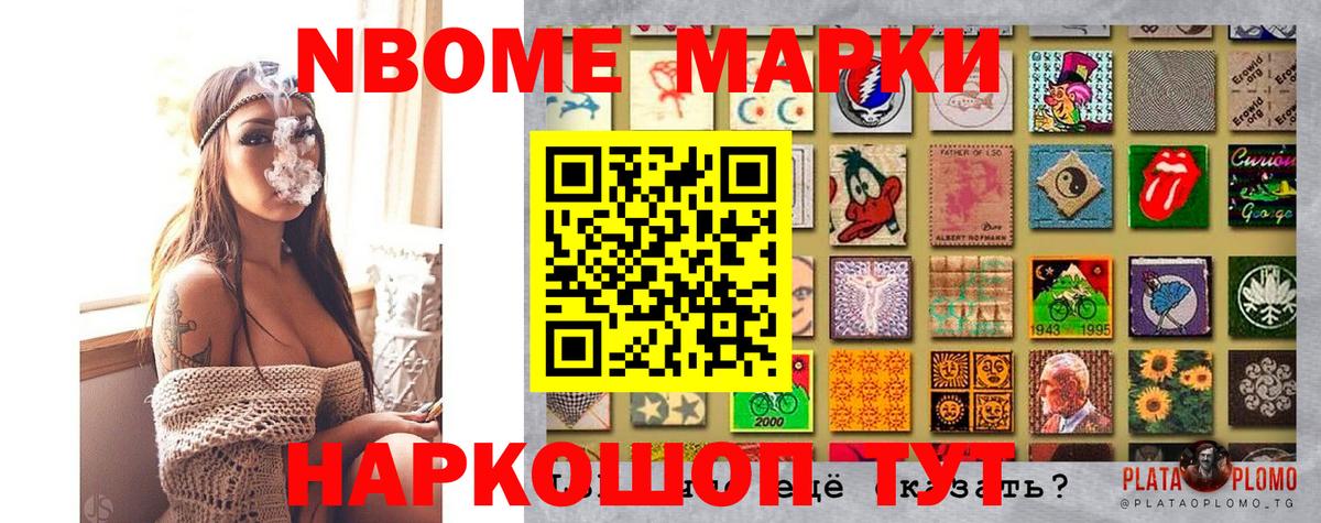 Мелеуз  Наркотические марки 1,8мг  Наркотические марки  Вход с VPN 