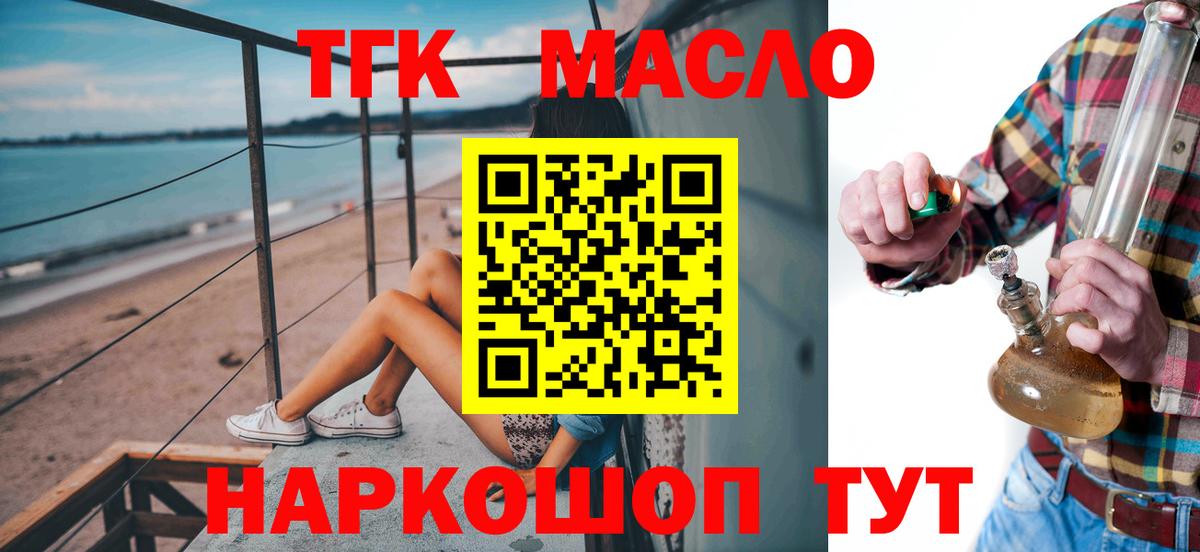 ТГК вейп с тгк Мелеуз
